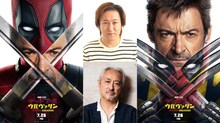 「デッドプール＆ウルヴァリン」ポスタービジュアル（左・右）、加瀬康之（中央上段）、山路和弘（中央下段）。