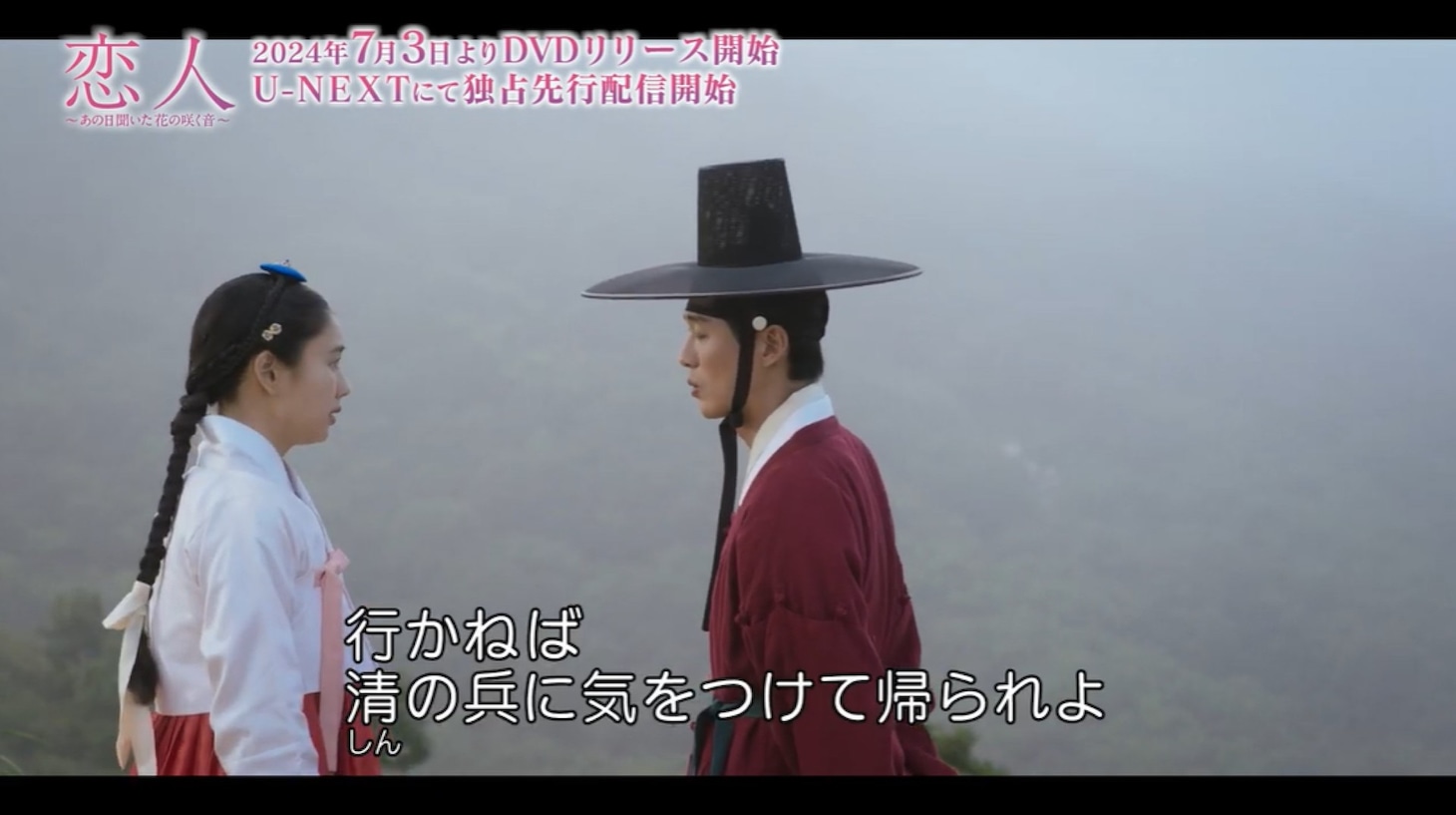 「恋人～あの日聞いた花の咲く音～」より。
