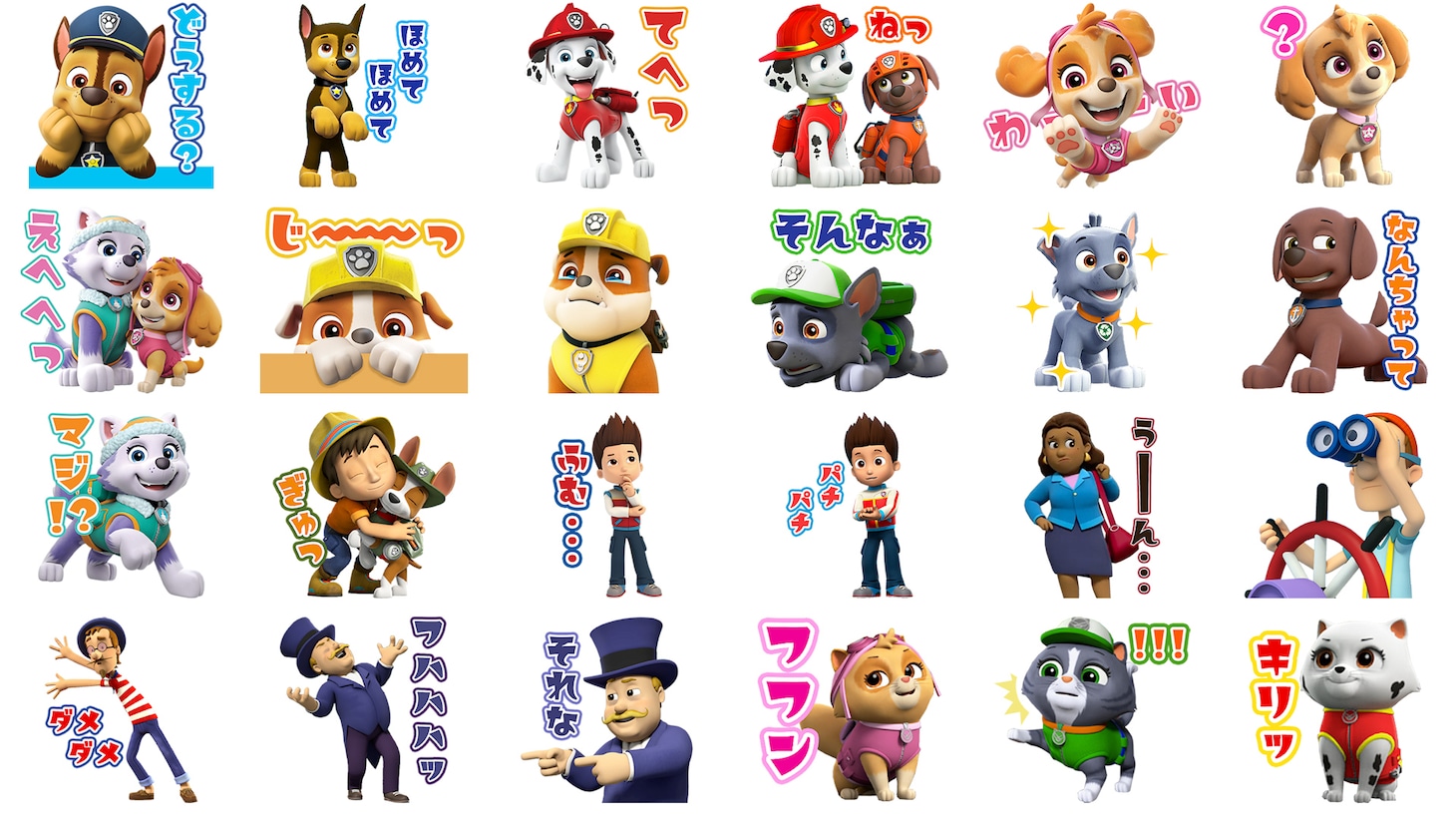 「パウ・パトロール」公式LINEスタンプ第2弾のイメージ。