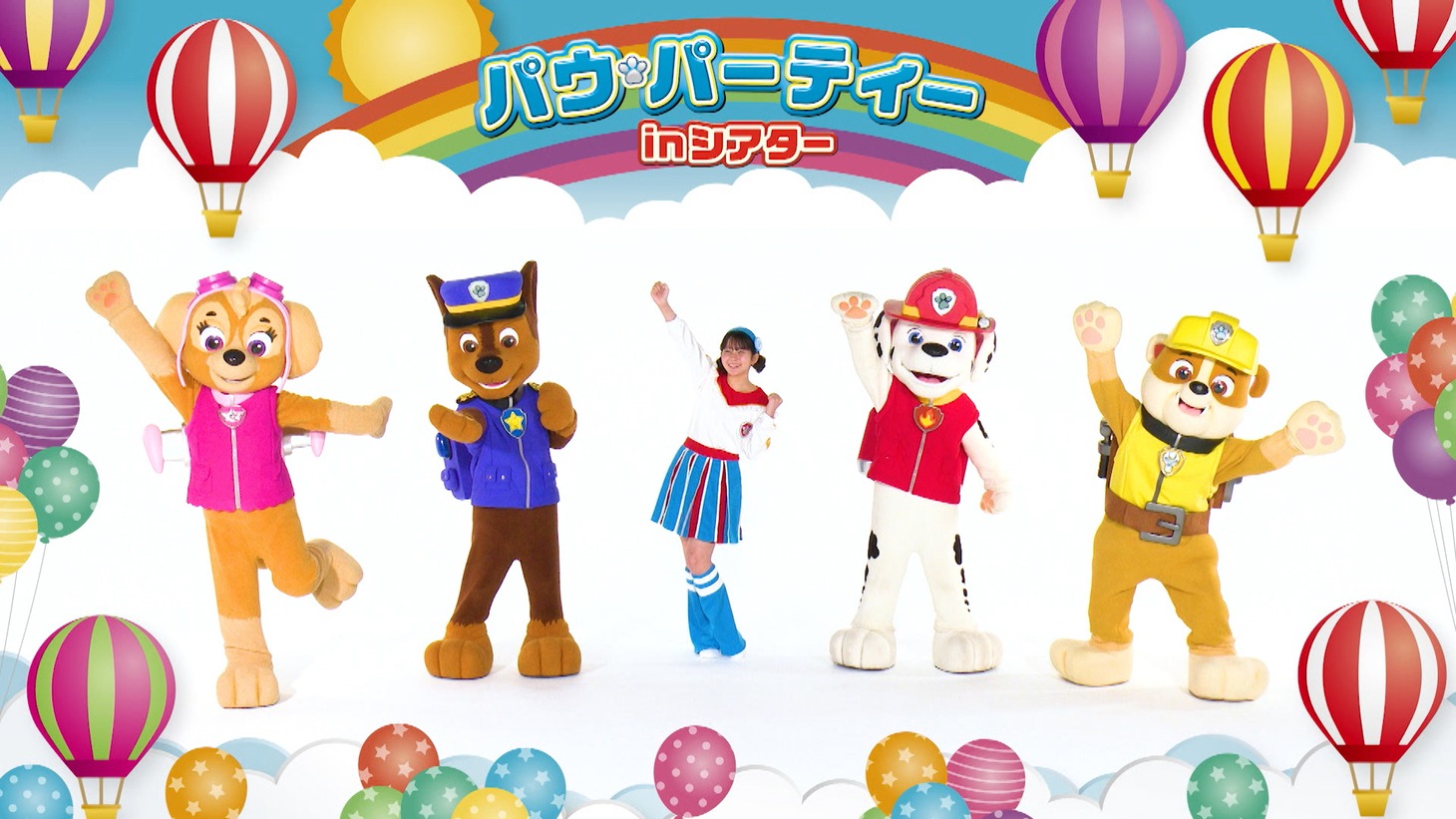 「パウ・パトロール『パウ・パーティー in シアター 2024』」より、パウパトダンスの様子。