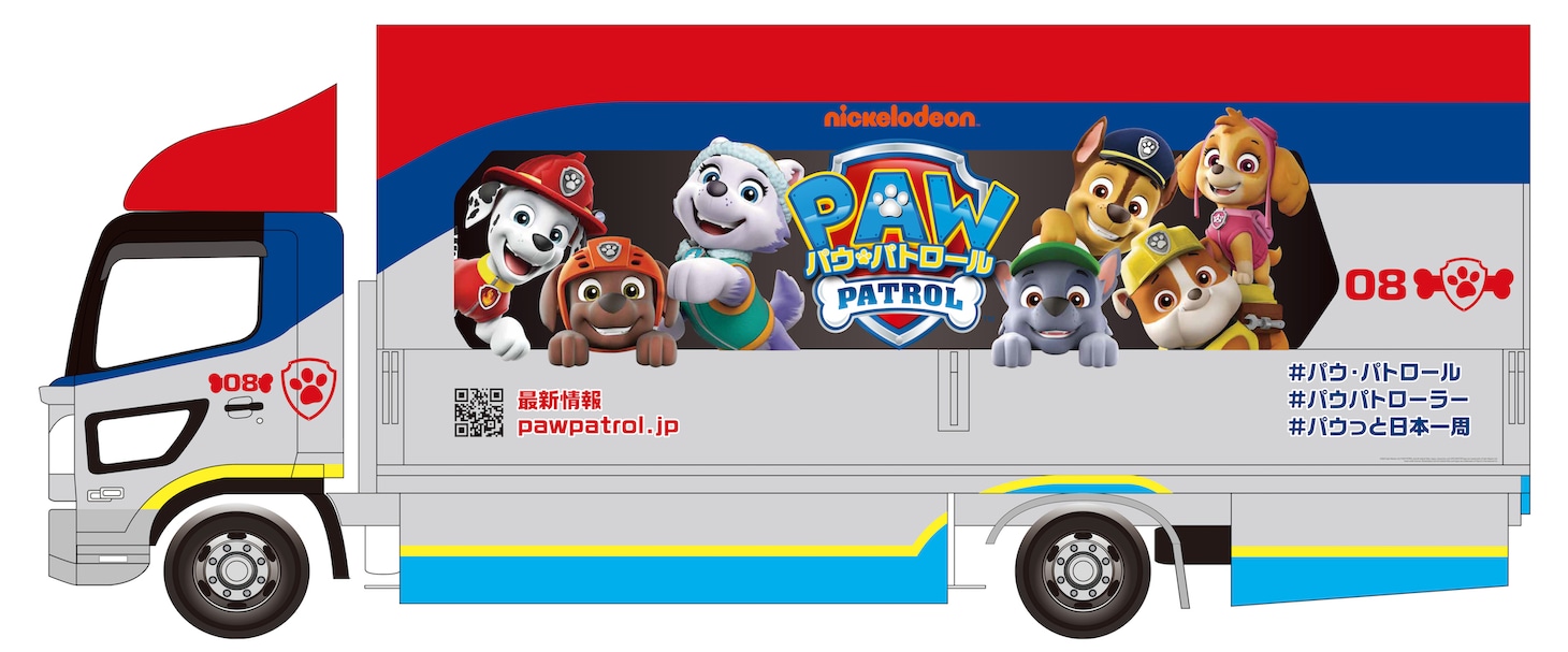 「パウ・パトロール『パウ・パーティー in シアター 2024』」オリジナルデザインカーのイメージ。