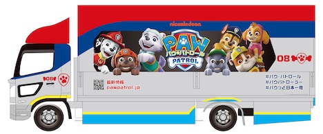 「パウ・パトロール『パウ・パーティー in シアター 2024』」オリジナルデザインカーのイメージ。