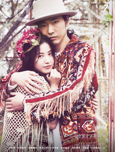 「プラスアクト 2024年7月号」表紙