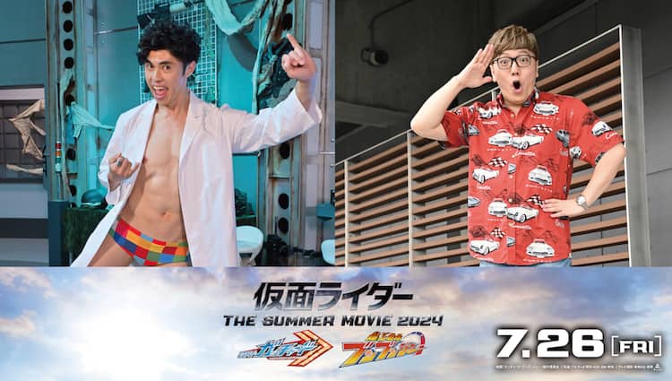 ガッチャード」「ブンブンジャー」夏映画に小島よしお、HIKAKIN、伊礼 