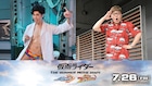 「ガッチャード」「ブンブンジャー」夏映画に小島よしお、HIKAKIN、伊礼姫奈が参戦