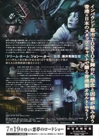 「怨泊 ONPAKU」チラシ裏