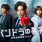 「パンドラの果実」シーズン1をTVerで全話配信、最新章SP&シーズン3を前に復習