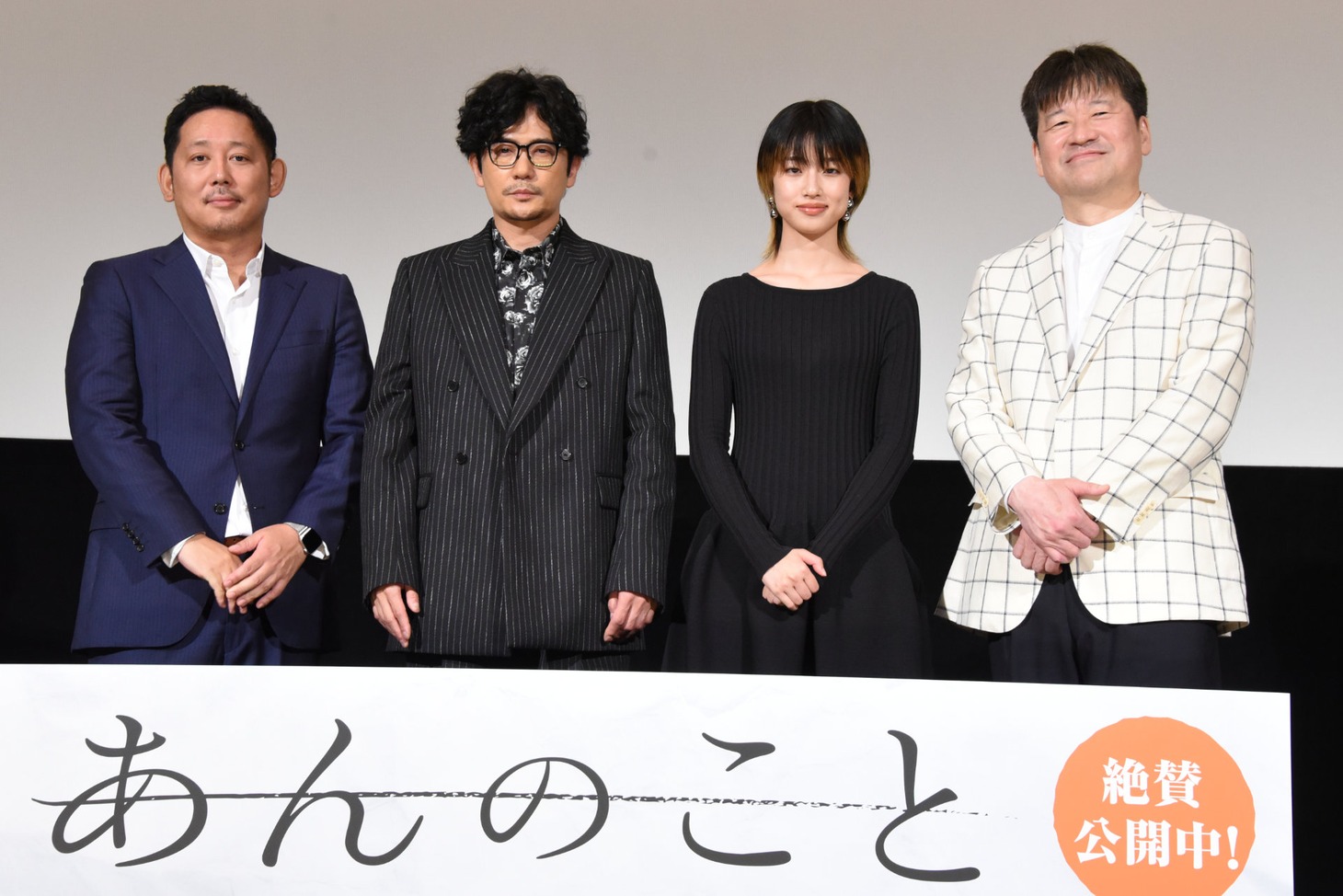 「あんのこと」公開記念舞台挨拶の様子。左から入江悠、稲垣吾郎、河合優実、佐藤二朗。