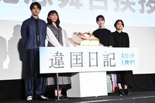 映画「違国日記」公開記念舞台挨拶の様子。左から瀬戸康史、新垣結衣、早瀬憩、瀬田なつき。