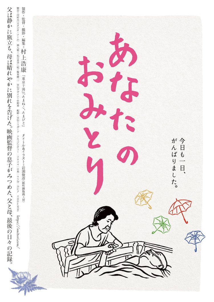 現代人気作家・生野 一樹・日本画家 （現代人気作家・生野 一樹・日本 