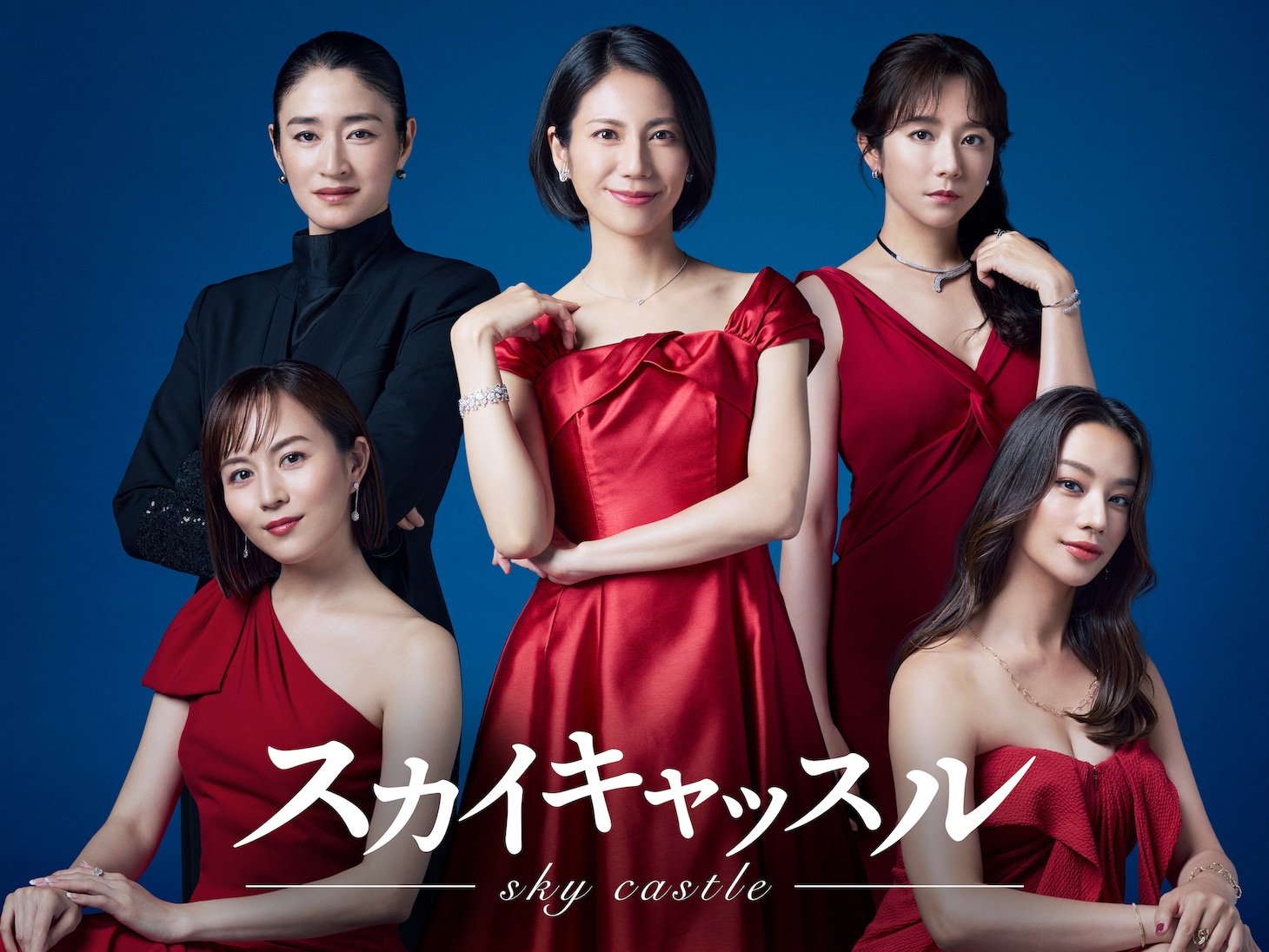 ドラマ「スカイキャッスル」ビジュアル
