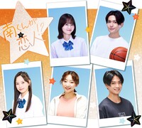 上段左から飯沼愛、八木勇征、下段左から大和奈央、武田玲奈、岩瀬洋志。