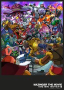 「MAZINGER THE MOVIE 1973-1976 4Kリマスター版」の購入特典となるスペシャルB2ポスター。(c)ダイナミック企画・東映アニメーション (c)東映