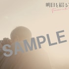 「明日を綴る写真館」Aぇ! group佐野晶哉、平泉成を自分のメンカラで染める