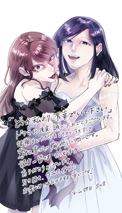 竹野筍・ましきによるイラスト。