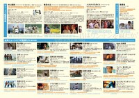「台湾巨匠傑作選2024～台湾映画の傑物ワン・トン（王童）監督と台湾ニューシネマの監督たち～」チラシ裏