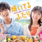 黒羽麻璃央×松村沙友理がダブル主演、ドラマ「焼いてるふたり」7月にスタート