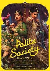 カンフーの修行に励む女子高生が姉のため立ち上がる！「ポライト・ソサエティ」公開