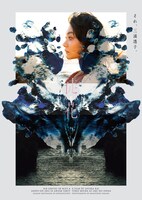 「徒花-ADABANA-」キャラクタービジュアル（三浦透子）