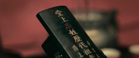 「呪葬」新場面写真