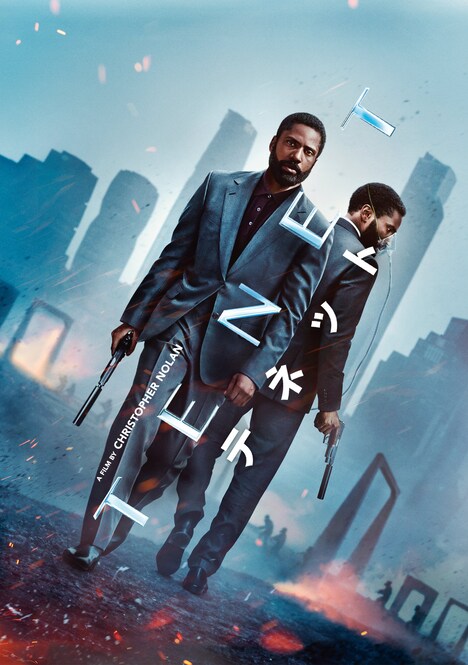 「TENET テネット」ポスタービジュアル (c) 2020 Warner Bros Entertainment Inc. All Rights Reserved