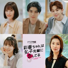 上段左から優希美青、本田響矢、山下永玖。下段左から久保乃々花、瀬戸かずや。