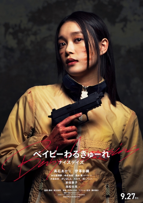 「ベイビーわるきゅーれ ナイスデイズ」キャラクタービジュアル(杉本ちさと)