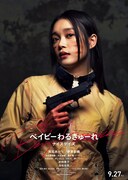 「ベイビーわるきゅーれ ナイスデイズ」キャラクタービジュアル(杉本ちさと)