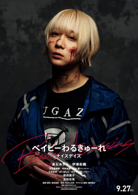 「ベイビーわるきゅーれ ナイスデイズ」キャラクタービジュアル(深川まひろ)