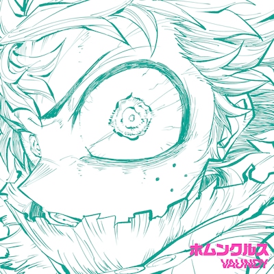 Vaundy「ホムンクルス」ジャケット