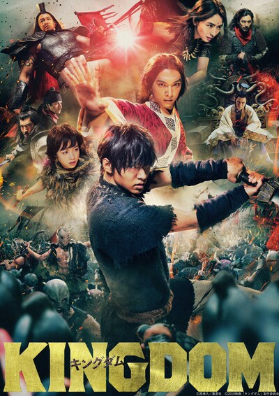 「キングダム」ビジュアル (c)原泰久／集英社　(c)2019映画「キングダム」製作委員会