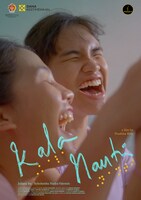 「いつの日か」ビジュアル