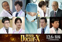 上段左から時計周りに西田敏行、田中圭、米倉涼子、内田有紀、岸部一徳、勝村政信、遠藤憲一、今田美桜、鈴木浩介。