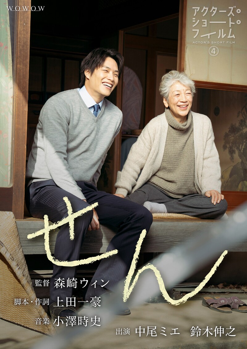 「せん」　ビジュアル