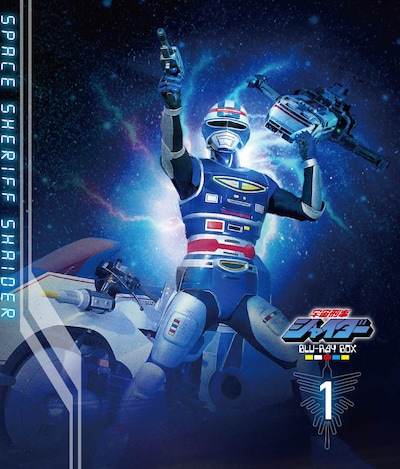 「宇宙刑事シャイダー」Blu-ray BOX1 ジャケット (c)東映