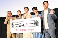 「お母さんが一緒」完成披露上映会の様子。左から橋口亮輔、内田慈、江口のりこ、古川琴音、青山フォール勝ち。