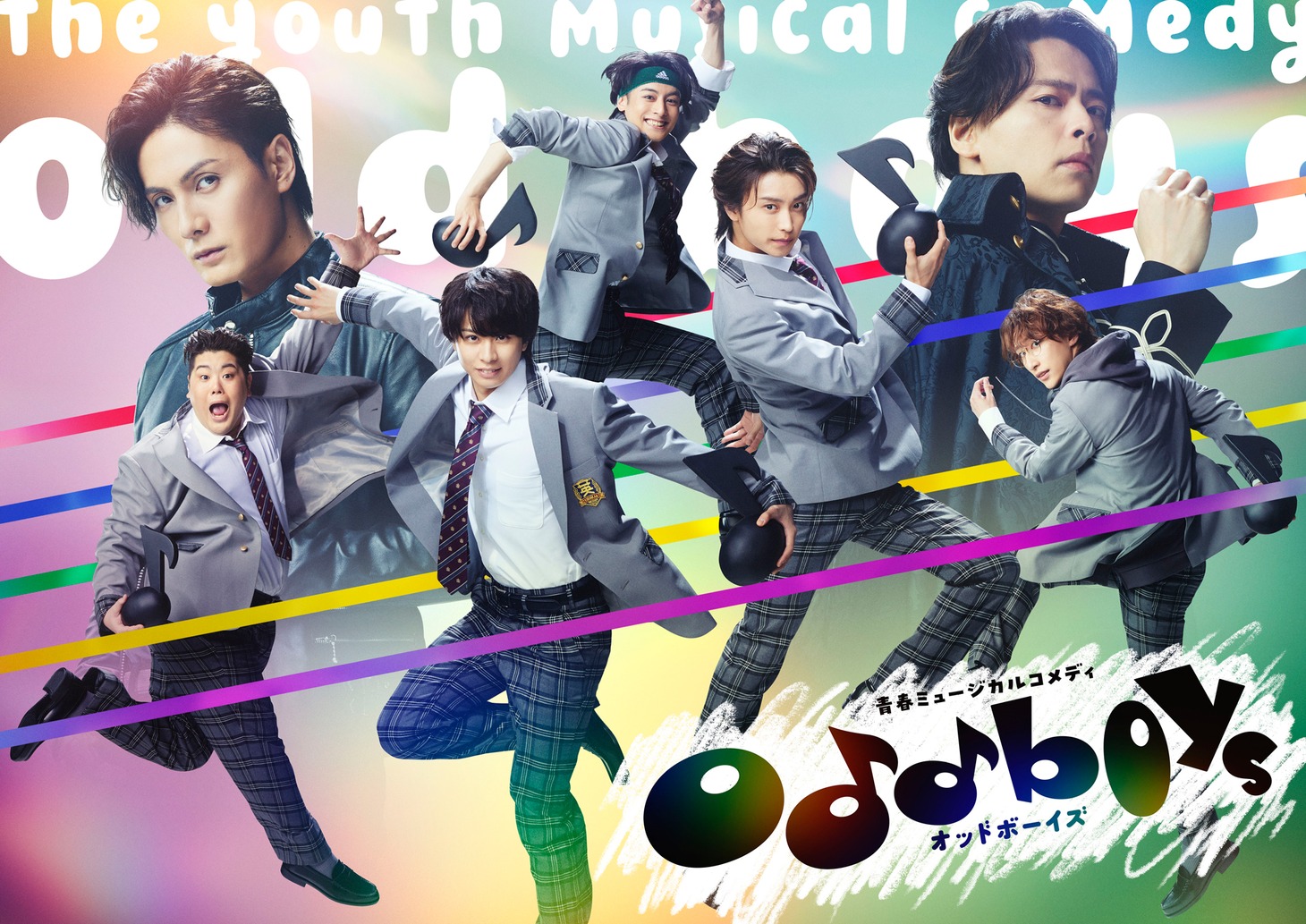 「青春ミュージカルコメディ oddboys」メインビジュアル