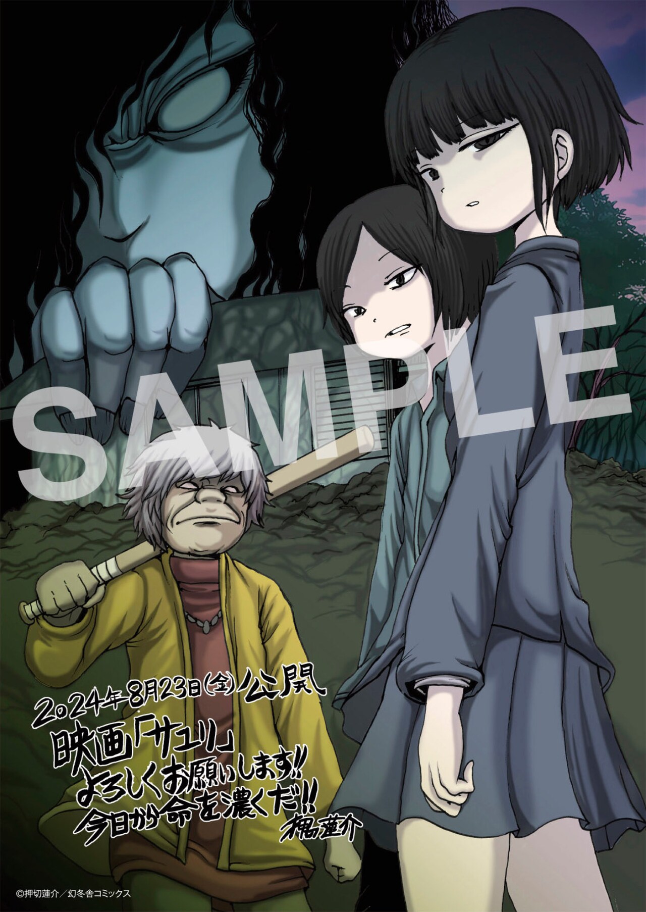 サユリ 1巻 購入特典ポストカード sayuri_202406_1.jpg?impolicy=