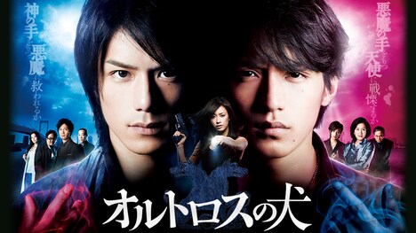 「オルトロスの犬」ビジュアル (c)TBS