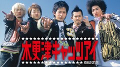 にゃー！「木更津キャッツアイ」「特上カバチ!!」など水川あさみ、櫻井翔のドラマが見放題