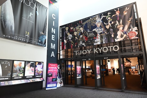 T・ジョイ京都の外観。