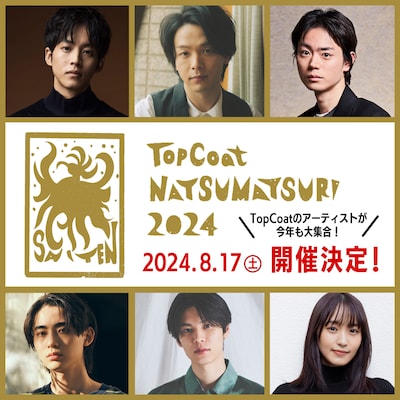 「TopCoat 夏祭り2024 ～SAITEN～」ビジュアル (c)TopCoat
