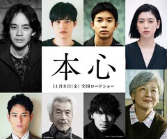 石井裕也の最新映画に池松壮亮・三吉彩花・水上恒司ら出演、原作は平野啓一郎「本心」