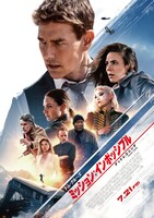 「ミッション：インポッシブル／デッドレコニング PART ONE」ビジュアル (c)2023 PARAMOUNT PICTURES.
