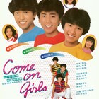 森田芳光の監督作「シブがき隊 ボーイズ&ガールズ」「ときめきに死す」新文芸坐で上映