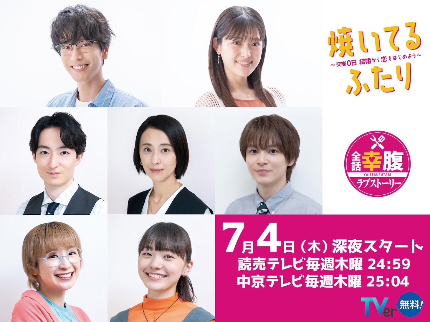 上段左から黒羽麻璃央、松村沙友理。中段左から濱正悟、紺野まひる、金子隼也。下段左からめがね、八木響生。