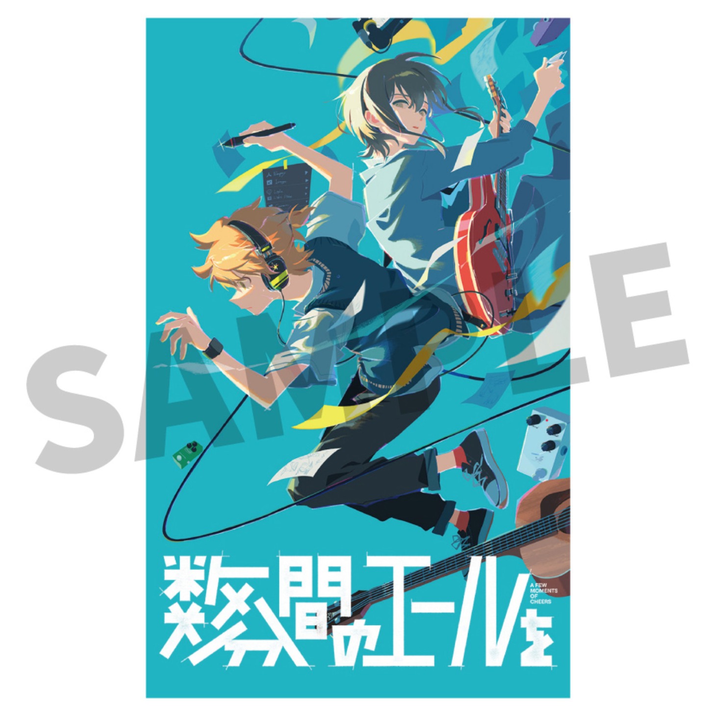 「数分間のエールを」第3弾入場者特典のクリアカード。