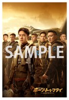 「ボーン・トゥ・フライ」第2週目の入場者特典となるポストカードのビジュアル。