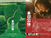 「本日公休」台湾版ビジュアルのデザインを使用したポストカードのイメージ。