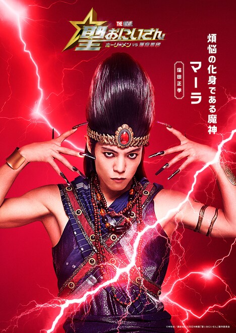 「聖☆おにいさん THE MOVIE～ホーリーメン VS 悪魔軍団～」キャラクタービジュアル（マーラ）